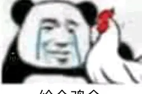 表情包：我是一个渴望爱情又得不到爱情的小傻瓜图片