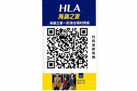 海澜之家剪标1折清仓‼️图片