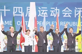 第十四届全国运动会在西安闭幕 粤港澳接棒2025图片