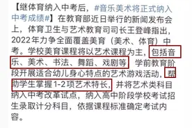 全面发展不等于全面考试，学生的考试科目该减少了图片
