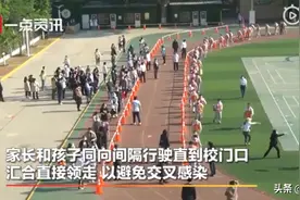 小学自创机场传送带式接娃，家长的反应亮了图片