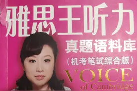 《雅思王听力真题语料库》词汇解析acid、action图片