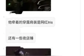 网曝王嘉尔带某网红夜店搂腰蹦迪图片