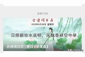 李白《采莲曲》‖古诗词日历图片