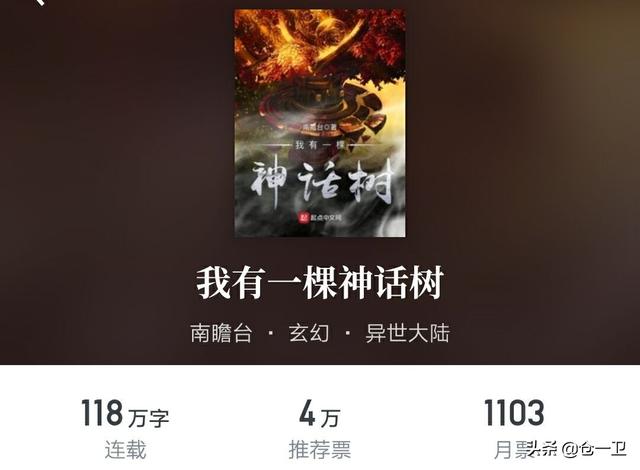 《我是神话创世主》经历改名风波，《神话版三国》变成有生之年！