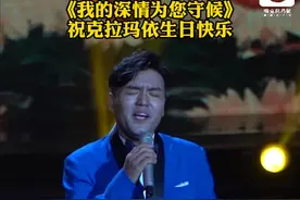万人说新疆 | 青年男高音歌唱家献唱《我的深情为您守候》 祝克拉玛依生日快乐图片