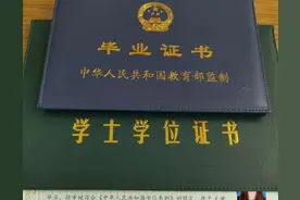 一本二本和三本有何区别？“毕业证”上很明显，明眼人一看便知图片