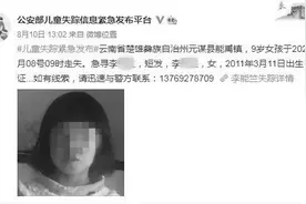 云南9岁女童随家人上山捡菌失联，3天后被发现坠崖身亡图片