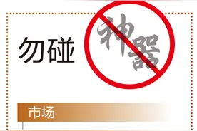 哪有“定位神器”？不过是坑人的生意！小心涉隐私违法图片