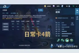 王者荣耀三大英雄削弱，虞姬一秒八箭消失，澜成新一代刮痧大师图片