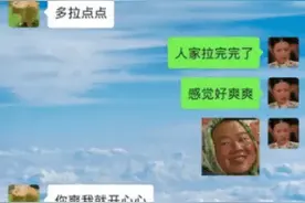 无意间看到了媳妇和她闺蜜的聊天记录...”哈哈哈～图片