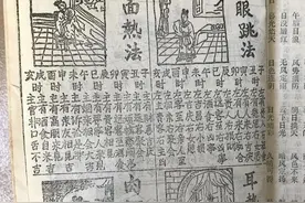 带你了解一下传说中的鲁班书的故事：五弊三缺，鲁班下部图片