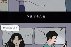 漫画：你不爱我，我比你更早知道图片