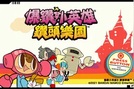 《爆钻小英雄 钻头乐园》评测：挖掘技术哪家强？钻头小子见真章图片