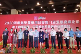 第14届欧亚·郑州孕婴童产业博览会已于昨日开幕图片