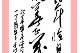 书法家李明＂百年恰是风华正茂＂作品展图片