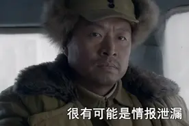 精彩谍战片《雪影追踪》：殊死拼杀，历经生死挖出隐藏最深的特务图片