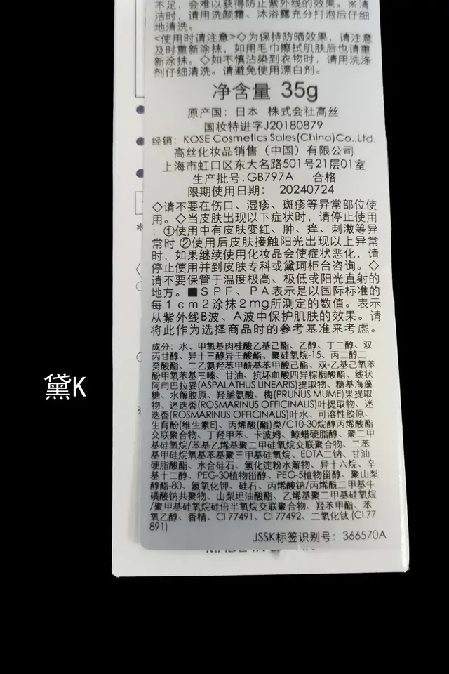 用身体乳卸防晒