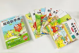 别具一格的“怪兽思维” ！这套更适合中国孩子的数学绘本来啦！图片