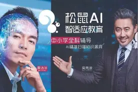 松鼠 AI 员工降薪至 35%，被举报至市长信箱图片