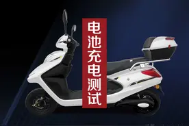 60V电动车充满一次需消耗多少度电？算算你在车库充电是否划算图片