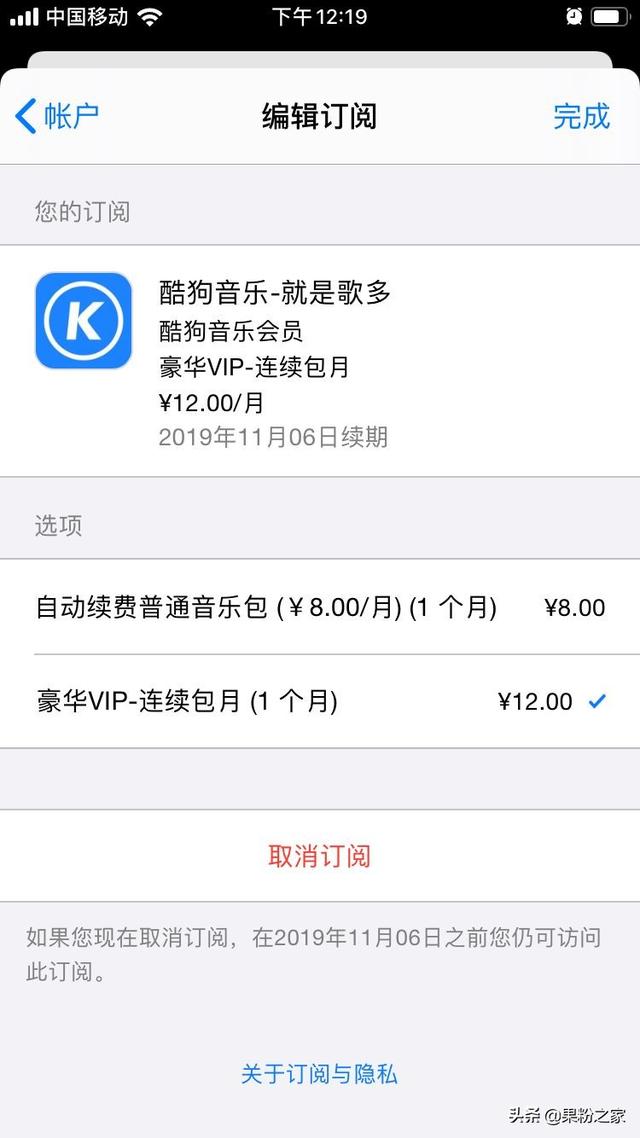 App Store不明扣费，该如何解决？