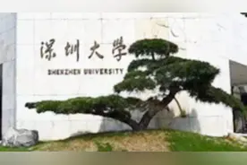 2018高校本科应届生就业竞争力排名出炉，深圳大学入列百强视频封面
