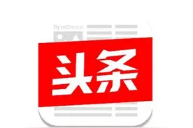 江苏家电‖头条官方发布(10.7)图片