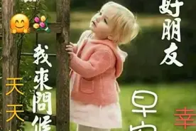 悠悠岁月，茫茫人海，总有一种灵犀，可以抵达内心的最深处，早安图片