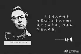 路遥荣获茅盾奖，但穷的连车票都买不起，弟弟：求你别中诺贝尔奖图片