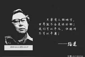 路遥荣获茅盾奖，但穷的连车票都买不起，弟弟：求你别中诺贝尔奖图片