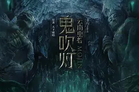《鬼吹灯》里古滇国是否真实存在？又为什么会神秘消失？图片