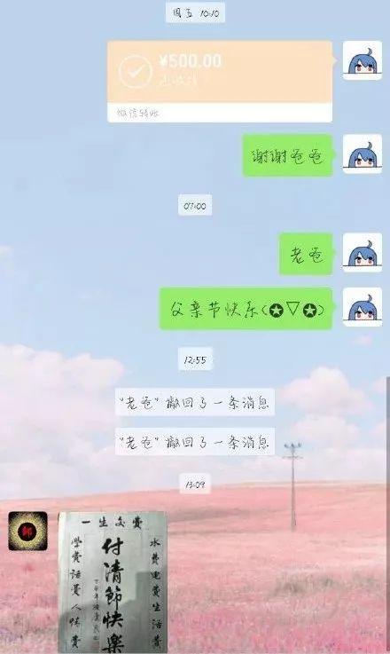 又一波父亲节神回复，网友：是亲爹没错了