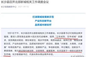 长沙崛起一座滨湖生态城图片