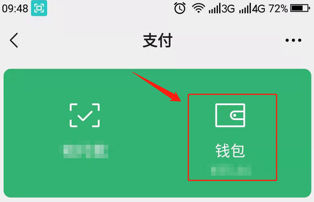 微信红包记录怎么查？按照这个步骤即可查询