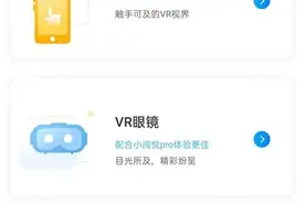 发力云VR：中国移动做了哪些战略布局？图片