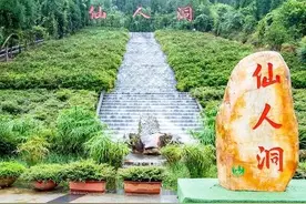 畅玩高州仙人洞，赏醉美森林瀑布、体验5D玻璃桥图片