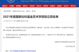 重磅！又一国家级基金资助项目公布，苏州大学立项数位居全国第5！图片