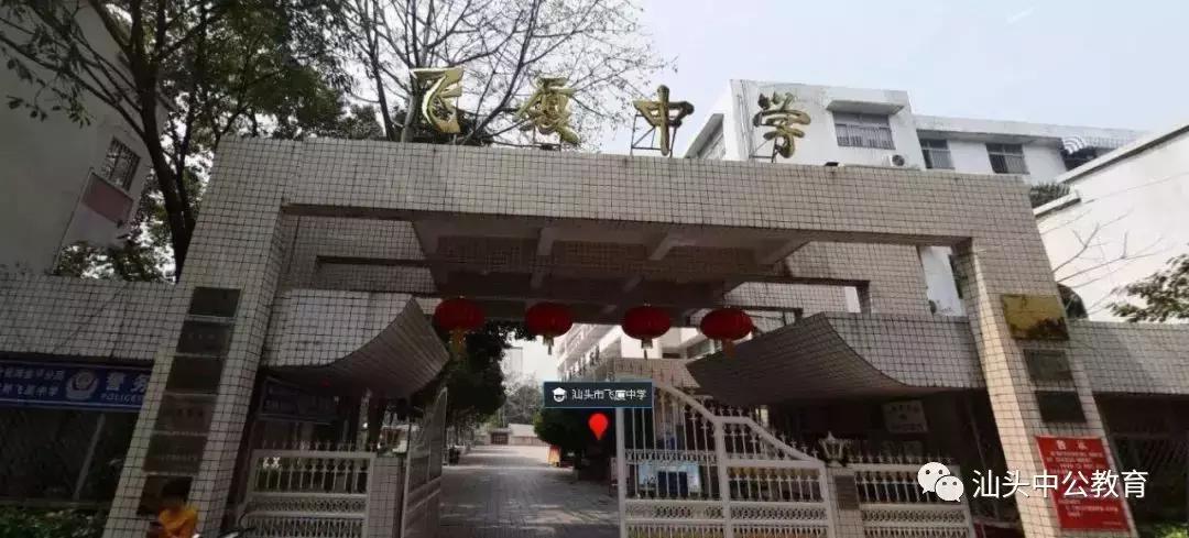 汕頭19個(gè)考點(diǎn)地址公交_考場(chǎng)踩點(diǎn)注意事項(xiàng)路線規(guī)劃_汕頭有什么中專學(xué)校