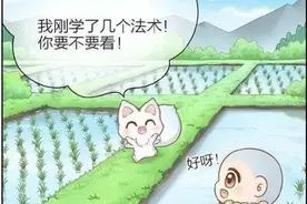 小狐狸在小和尚面前展示法力，你被甜到了吗图片