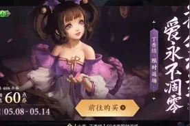 玩家6元买返场丁香结后，意外获官方神秘礼品，周围朋友馋到眼红图片