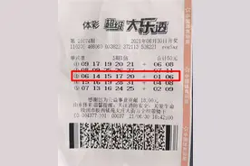 多期投注 青岛购彩者中大乐透29万元图片