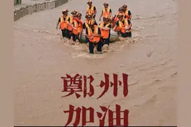 河南捐款榜单，中华民族，我们不惧怕任何的困难图片