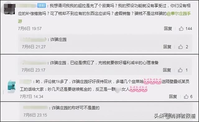 用户建议超百万条！“童年乌托邦”摩尔庄园口碑崩盘，被质疑是“Bug庄园”“诈骗庄园”