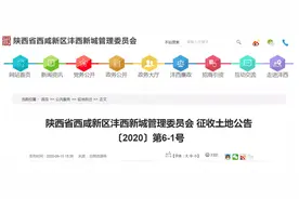 陕西这地将拆迁，补偿方案出炉图片