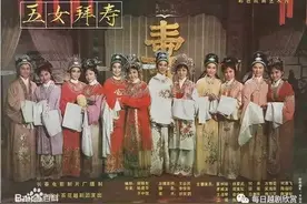 今日头条：《五女拜寿》：一场拜寿，看到家风，看到社会图片