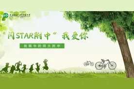 硕果累累、寄托希望，陕西师大附中是梦开始的地方图片