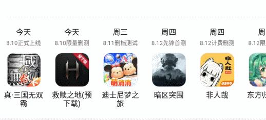 一周新游｜真三国无双霸、古镜记、洪荒文明-本周公测