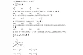 1992年普通高等学校招生全国统一考试(高考)数学试卷图片