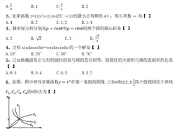 1992年普通高等学校招生全国统一考试(高考)数学试卷图片